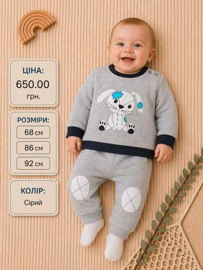 Костюм 2в1: світшот, штани "Зайчик", двонитка, ТМ "Breeze"