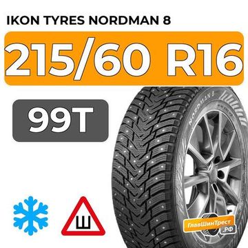 Ikon Tyres Nordman 8 215/60 R16 99T XL шип.