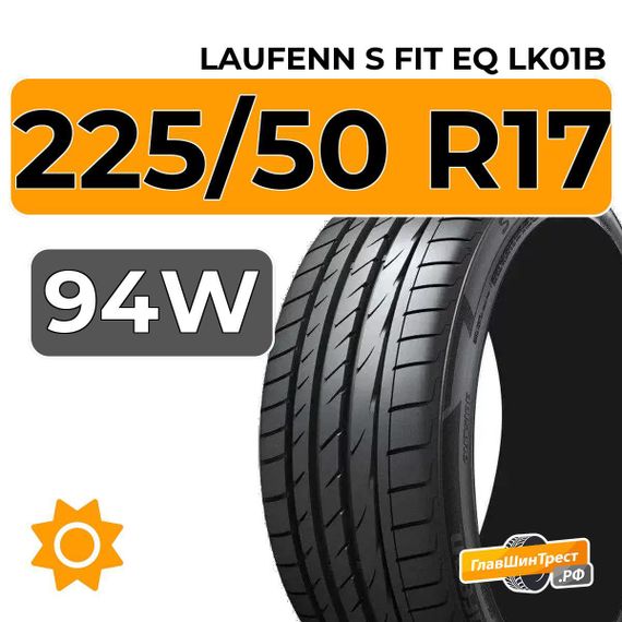 Laufenn S Fit EQ LK01B 225/50 R17 94W RunFlat