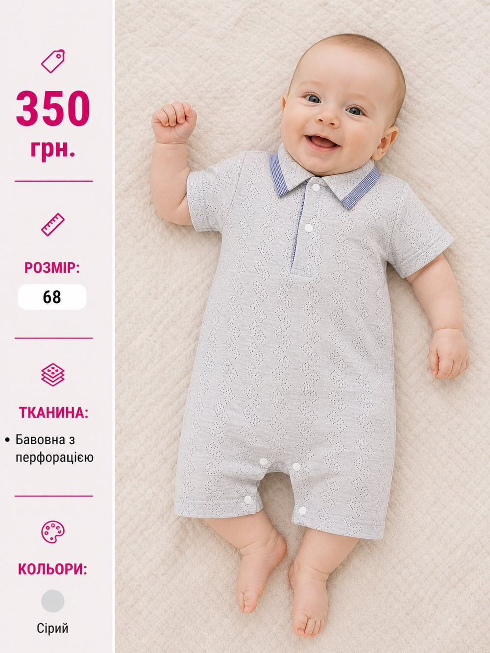 Пісочник "Поло", рібана ажур ТМ "Happy ToT" (68 см)