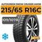 Autogreen Snow Cruiser AW06 215/65 R16C 109/107R
