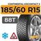 Continental IceContact 3 185/60 R15 88T XL шип.