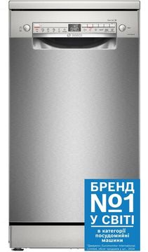 Посудомийна машина Bosch SPS2IKI55K