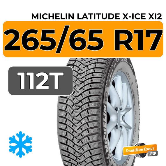 Michelin Latitude X-Ice XI2 265/65 R17 112T