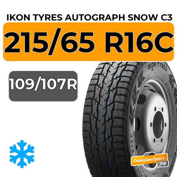 Ikon Tyres Autograph Snow C3 215/65 R16C 109/107R