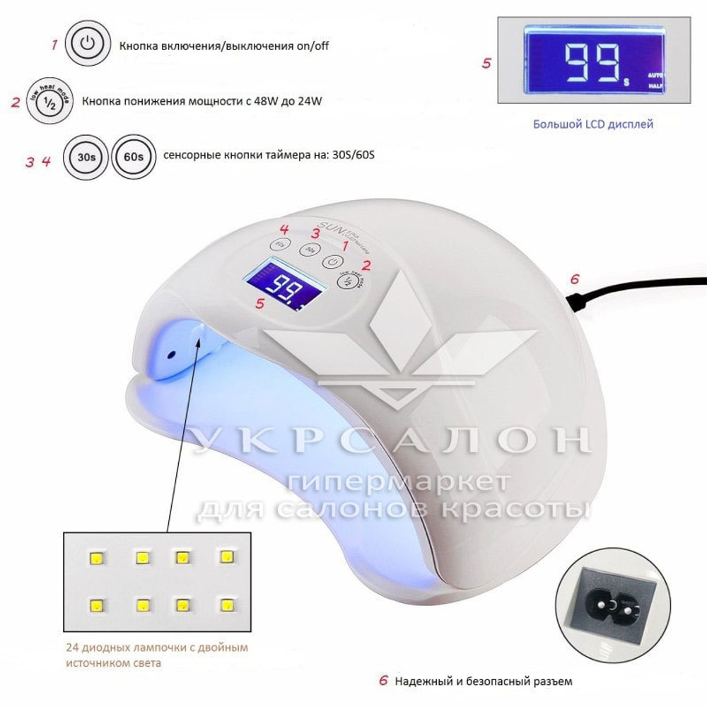 Лампа для маникюра LED+UV Sun 5 plus, 48 вт