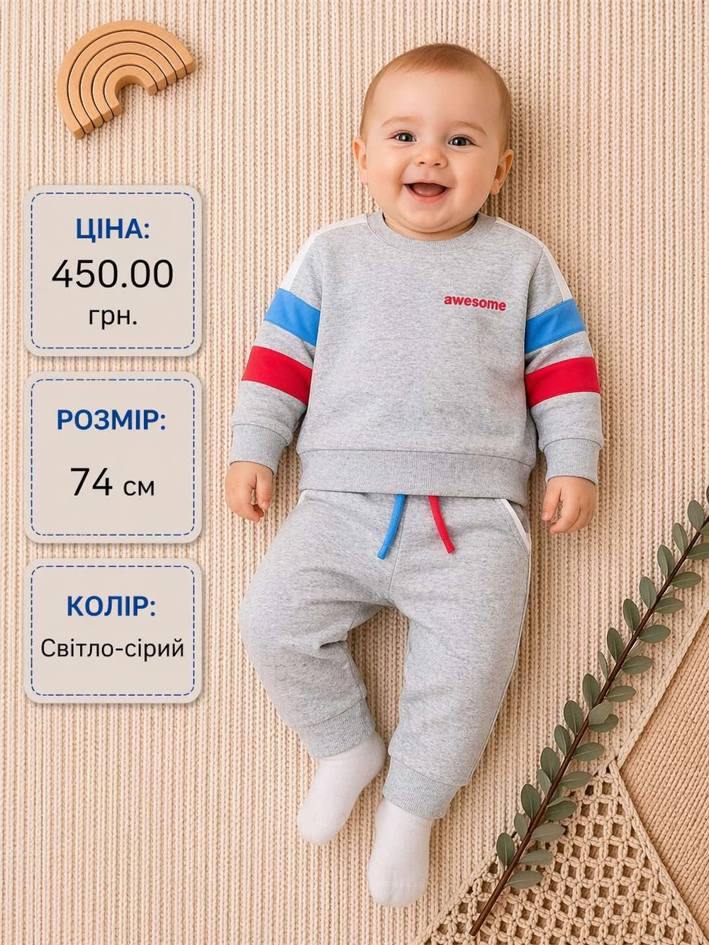 Костюм 2 в 1: двунитка "name it" (74 см)