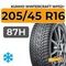 Kumho WinterCraft WP52+ 205/45 R16 87H XL