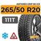 Antares Grip 60 ice 265/50 R20 111T шип.