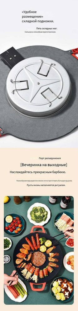 Плита для барбекю многофункциональная
