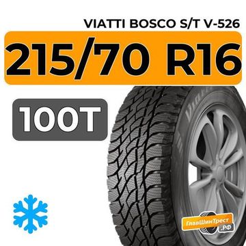 Viatti Bosco S/T V-526 215/70 R16 100T