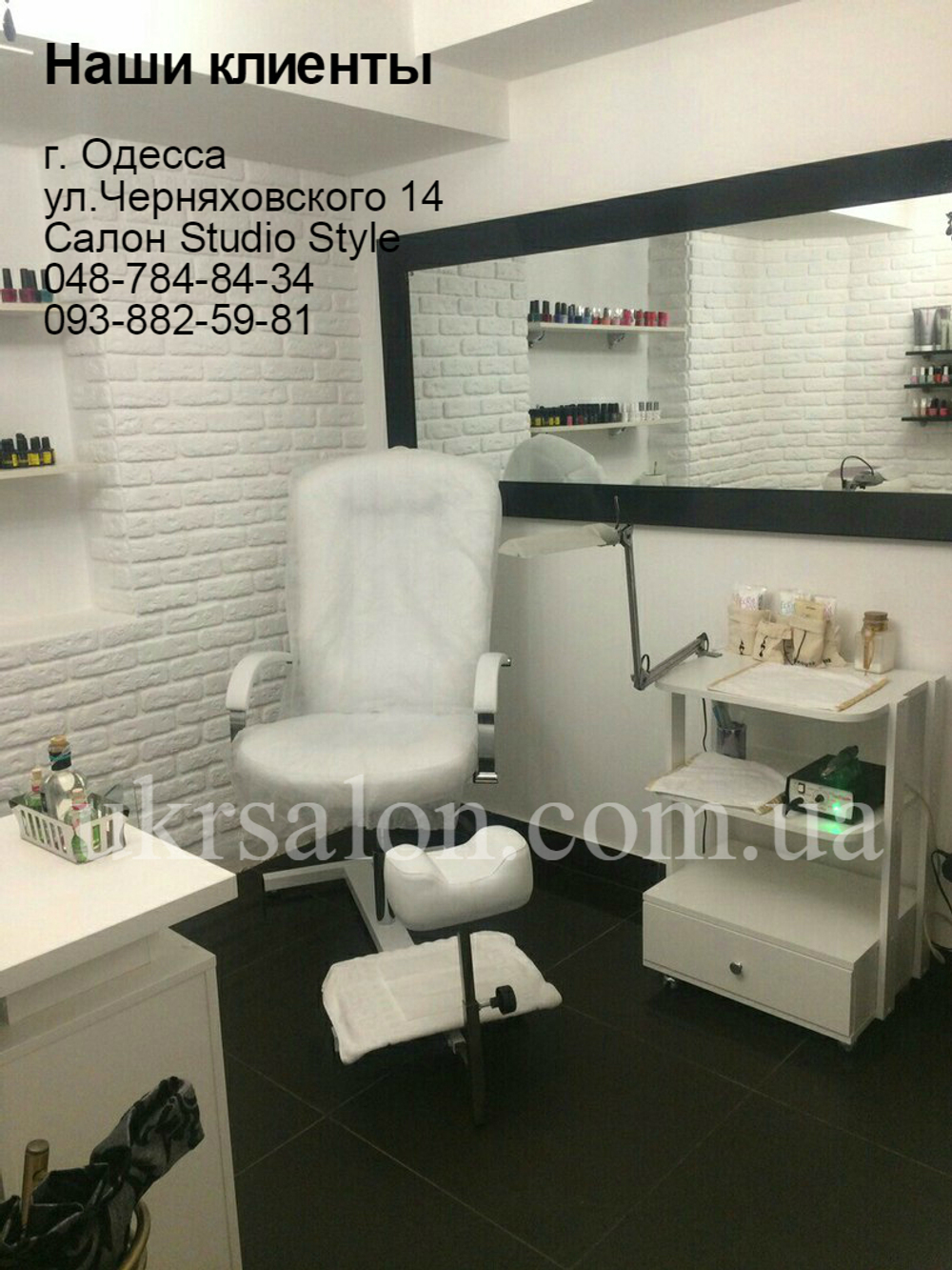 Косметологическая тележка Trion