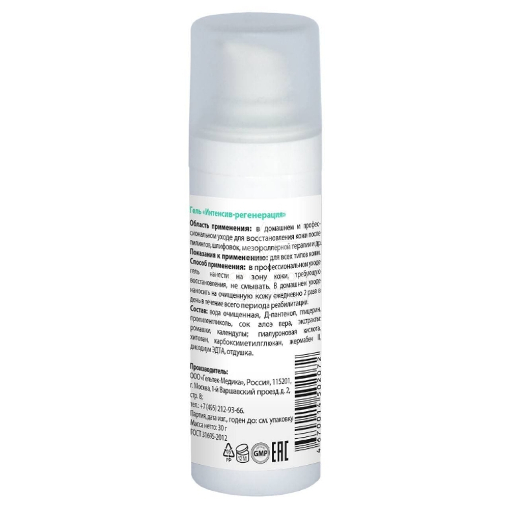 Гель для обличчя Інтенсив-регенерація серії Selective, Гельтек