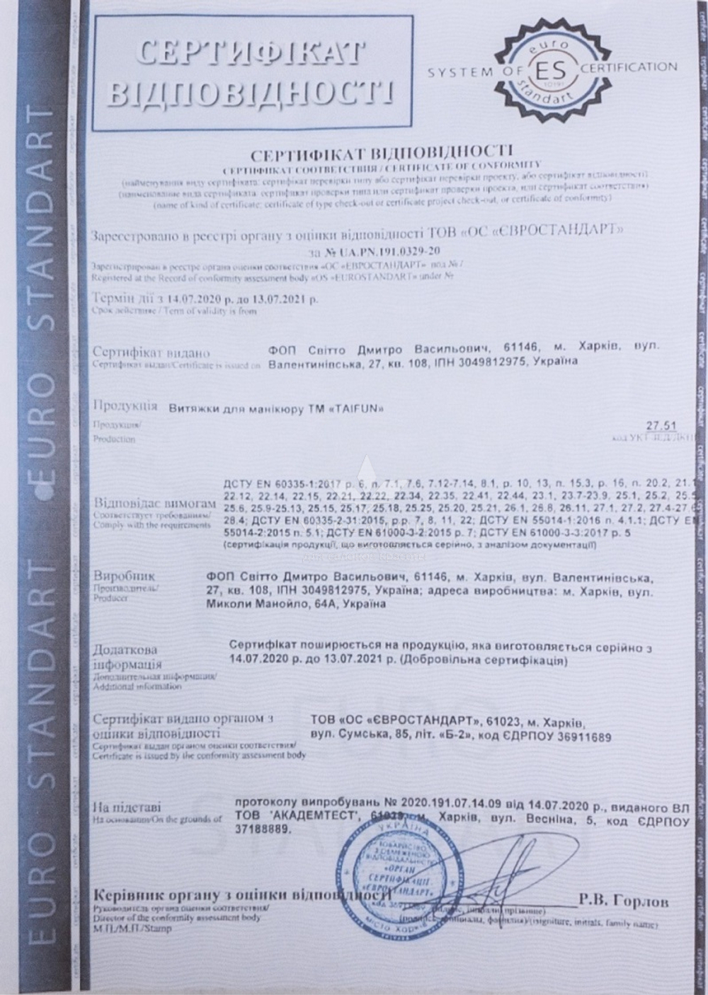 Вытяжка настольная Taifun N2 с Хепа Фильтром