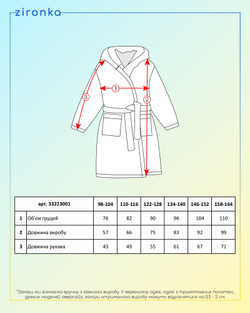 Халат пудрового кольору для дівчинки (арт. 3322300102)