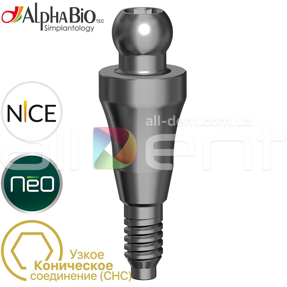 Абатмент шаровидный AlphaBio | Коническое узкое соединение (CHC)