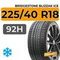 Bridgestone Blizzak Ice 225/40 R18 92H