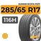 Kumho Ecsta PS71 285/65 R17 116H