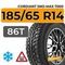 Cordiant Sno-Max 7000 185/65 R14 86T шип.