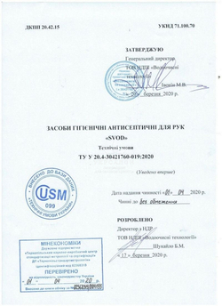 Антисептик для рук і поверхонь SVOD, 3л