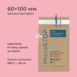 Пакеты для стерилизации Microstop Еco с индикатором 4 класса 60×100 мм, 100 шт.