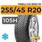 Pirelli Ice Zero FR 255/45 R20 105H XL