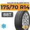 Sailun Ice Blazer Arctic 175/70 R14 88T XL