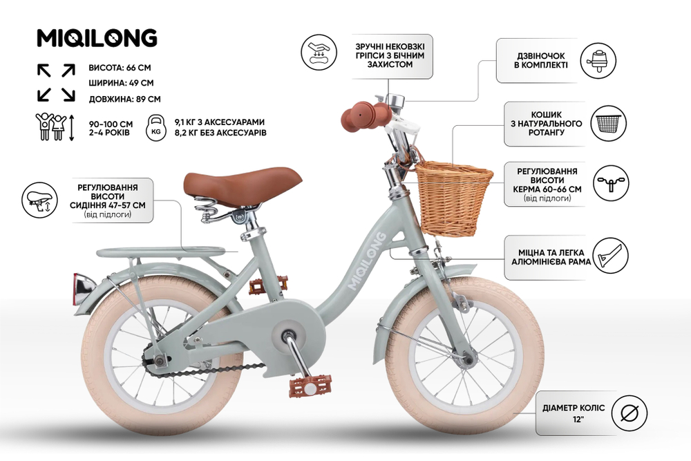 Дитячий велосипед Miqilong LS 12 дюймів з кошиком та багажником