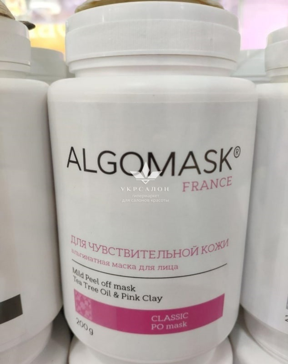 Альгинатная маска для чувствительной кожи лица Mild Peel off mask, Algomask