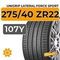 Unigrip Lateral Force Sport 275/40 ZR22 107Y XL