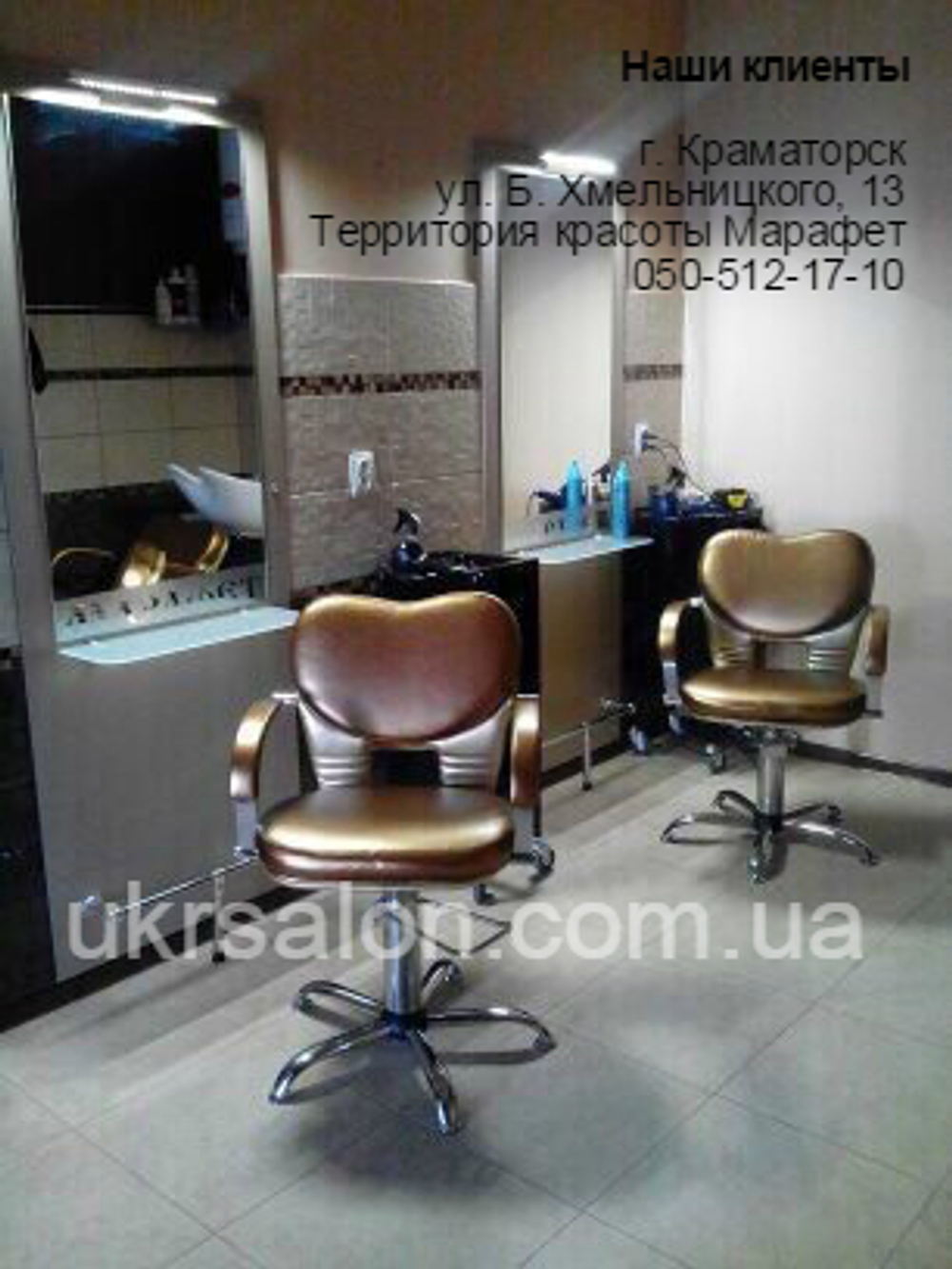 Крісло перукарське Clio