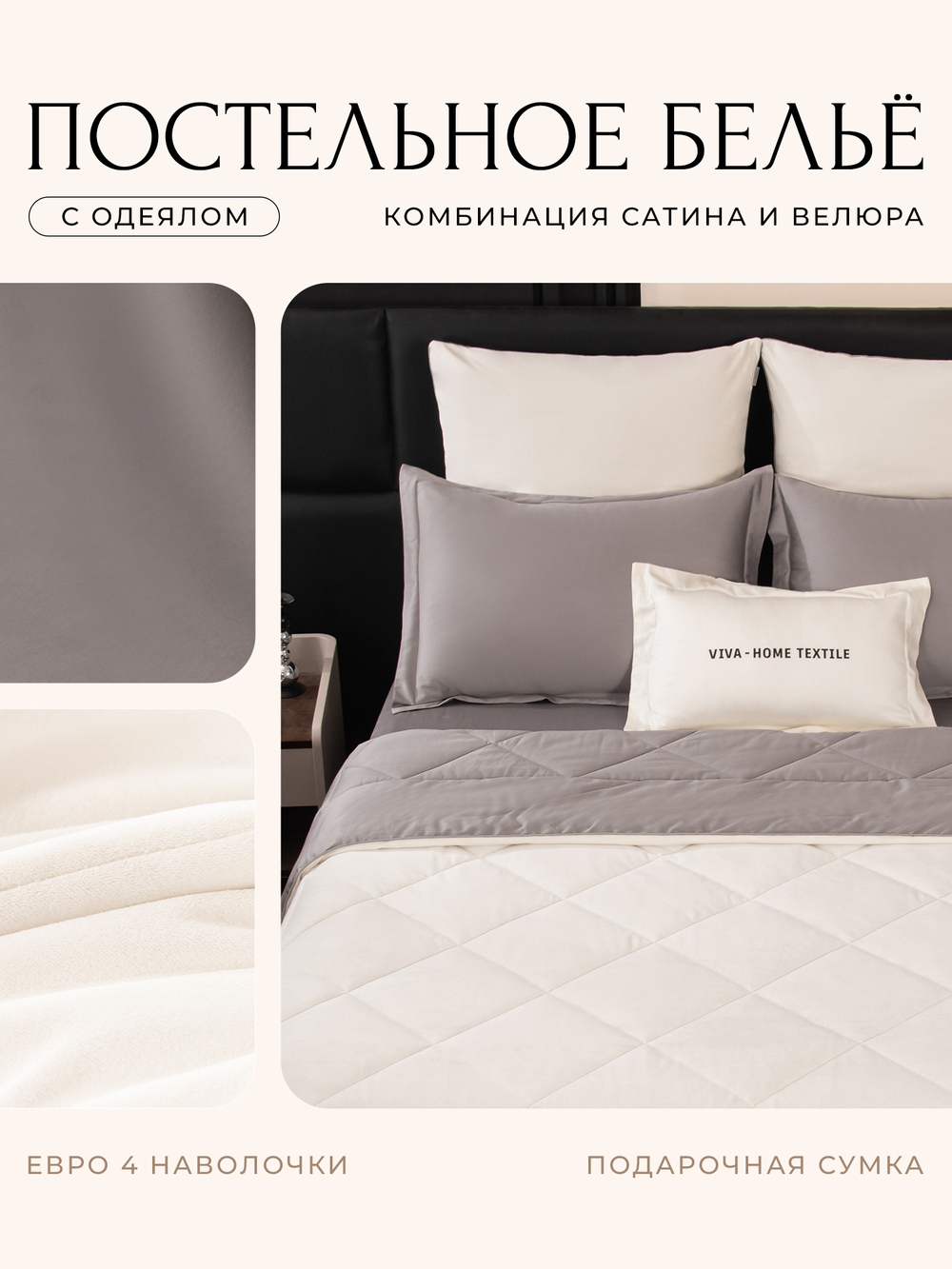 Комплект постельного белья Сатин Velvet Premium с Одеялом VP013