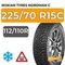 Nokian Tyres Nordman C 225/70 R15C 112/110R шип.