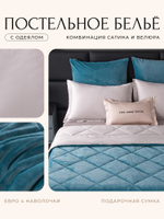 Комплект постельного белья Сатин Velvet Premium с Одеялом VP008