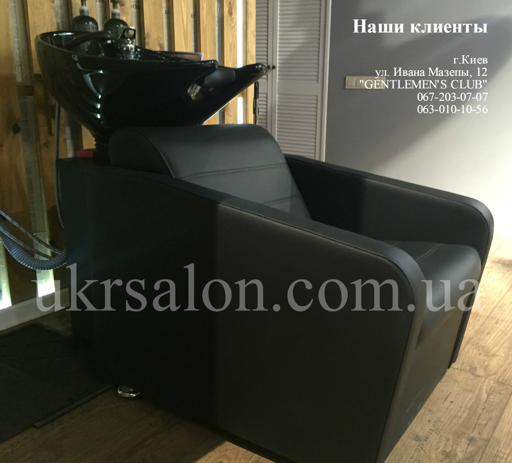 Парикмахерская мойка Marlen