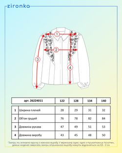 Блузка для дівчинки кольору айворі (арт. 2622401101)
