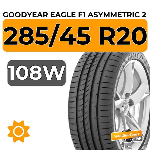Goodyear Eagle F1 Asymmetric 2 SUV 285/45 R20 108W