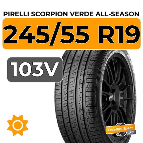 Pirelli Scorpion Verde All-Season 245/55 R19 103V