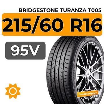 Bridgestone Turanza T005 215/60 R16 95V