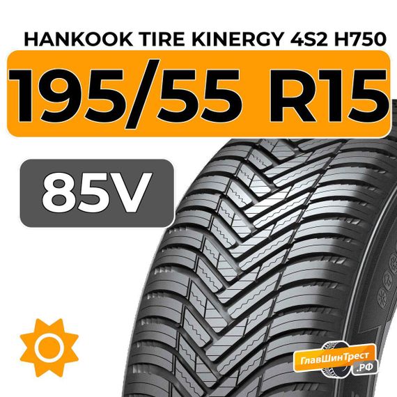 Hankook Tire Kinergy 4s2 H750 195/55 R15 85V