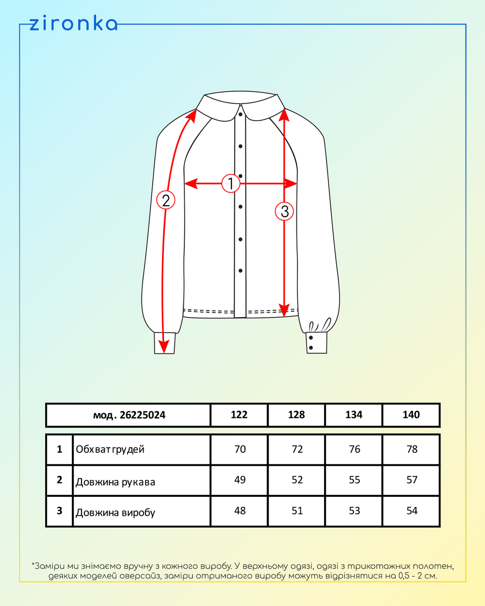 Блузка біла для дівчинки (арт. 2622502401)