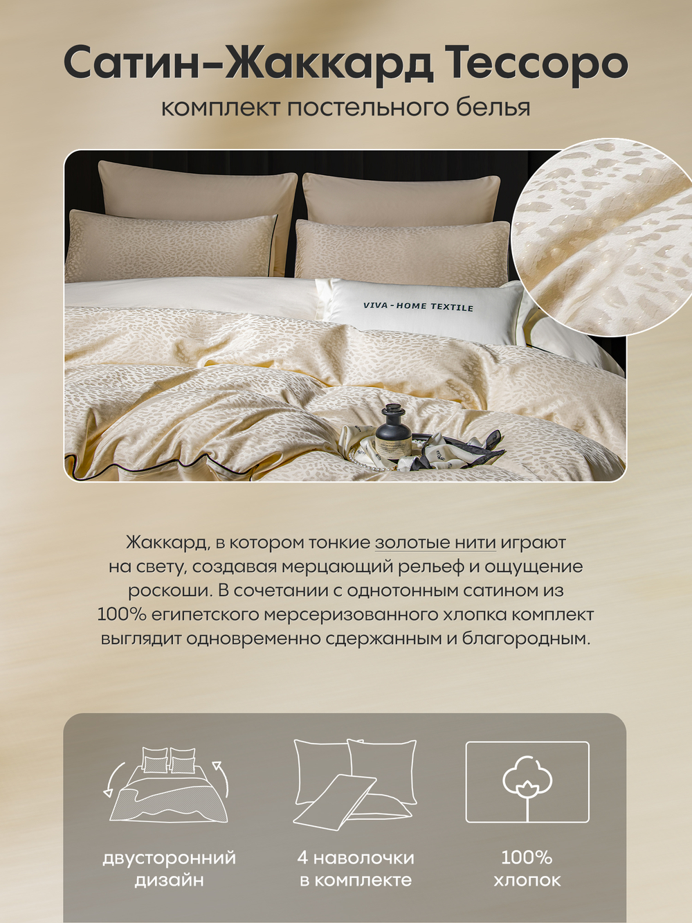 Комплект постельного белья Сатин-Жаккард Тессоро MT006
