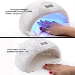 Лампа для маникюра LED+UV Sun 5 plus, 48 вт