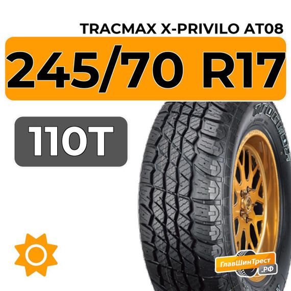 Tracmax X-Privilo AT08 245/70 R17 110T