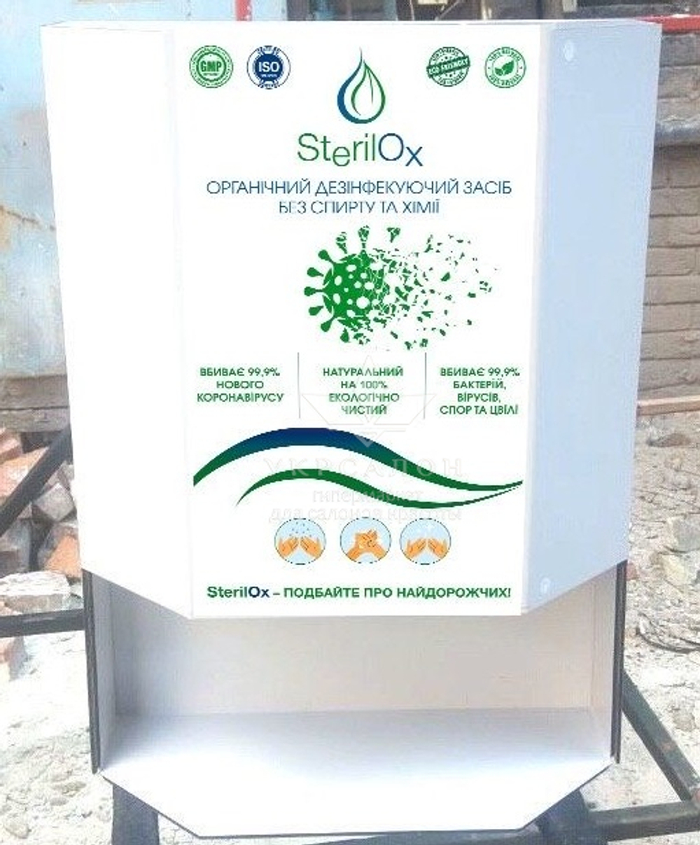 Бесконтактный санитайзер Security для рук