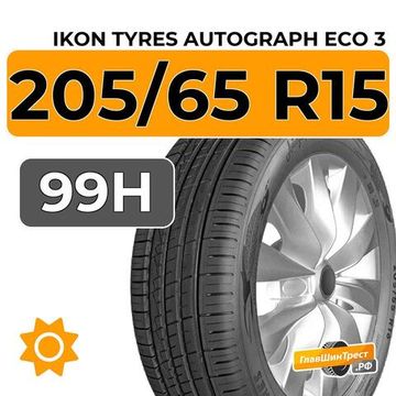 Ikon Tyres Autograph Eco 3 205/65 R15 99H XL