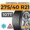 Continental IceContact 3 275/40 R21 107T XL шип.