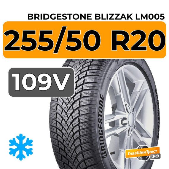Bridgestone Blizzak LM005 255/50 R20 109V XL