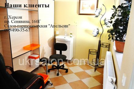 1 фото салону-перукарні "Апельсин"