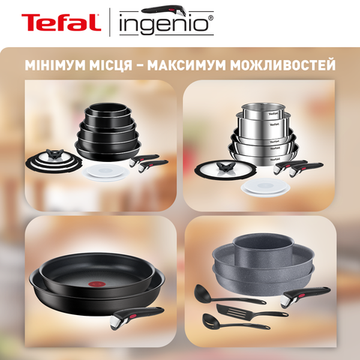 Набір посуду Tefal Ingenio Unlimited 3 предмети (L7638942)